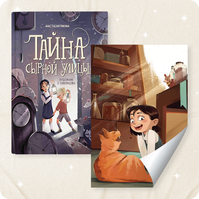 Обзор детских книжек для детей 7 лет: самые красивые новинки - Я Покупаю