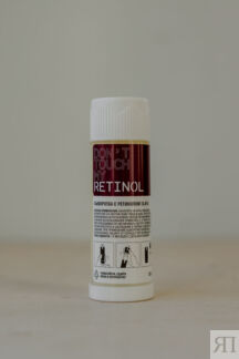 BU// DONT TOUCH MY SKIN Retinol Сыворотка с ретинолом (0,4%) для кожи любог