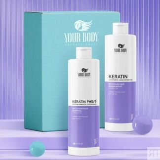 YOUR BODY Подарочный набор Keratin Шампунь + Бальзам + Маска