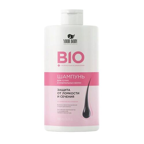 YOUR BODY Шампунь для сухих и нормальных волос, Розовый BIO 700.0 MPL289145 фото 1