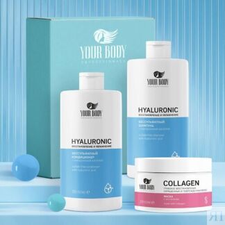 YOUR BODY Подарочный набор Hyaluronic Шампунь + Бальзам + Маска