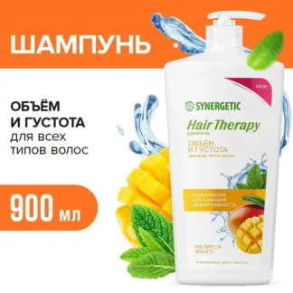 Шампунь «Объем и густота волос» HAIR THERAPY, 900мл