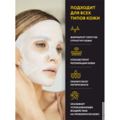 Антивозрастная маска для лица с протеинами кокона шелкопряда Kims Gold 5 шт