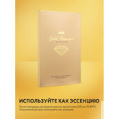 Гидрогелевые золотые маски для лица Kims Gold Diamond Hydro-Gel Face Mask