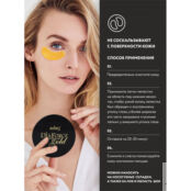 Гидрогелевые патчи Kims Dia Force Gold Hydro-Gel Eye Patch (60 шт)
