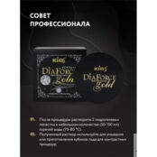 Гидрогелевые патчи Kims Dia Force Gold Hydro-Gel Eye Patch (60 шт)