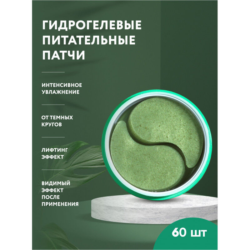 Гидрогелевые патчи Kims Marine Green Seaweed Hydro-Gel Eye Patch (60 шт)