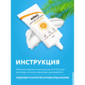 Увлажняющий солнцезащитный крем для лица Kims Moisture Sun Cream SPF 50+