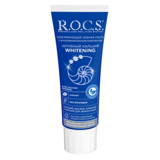 WHITENING Отбеливающая зубная паста активный кальций ROCS