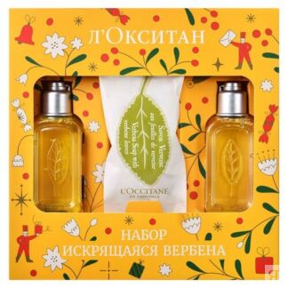 Набор Искрящаяся Вербена L`OCCITANE