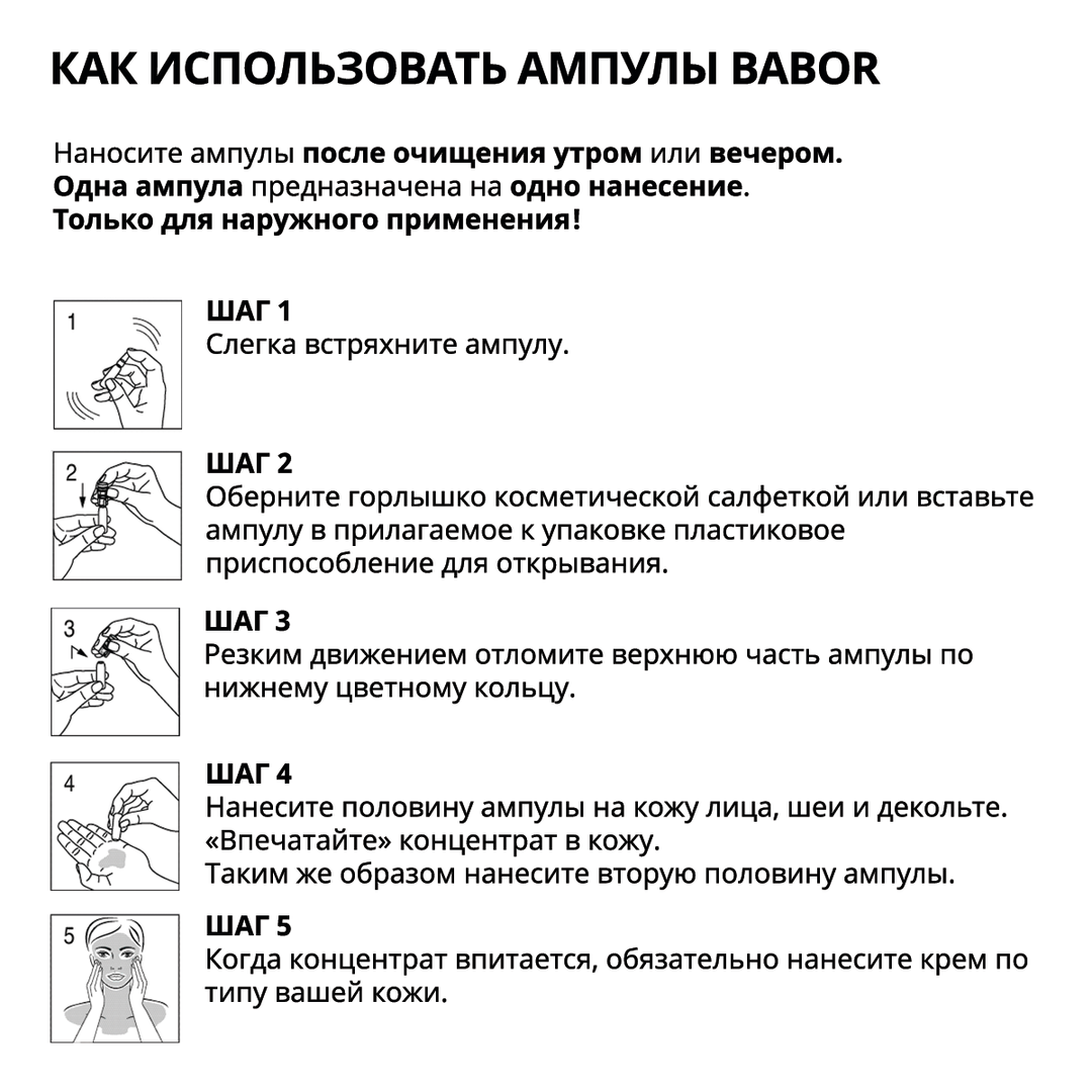 Купить Рецепт её молодости/Mimical Control Set BABOR в Липецке - Я Покупаю