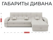Модульный диван Майами-2,венеция,велюр