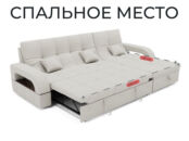 Модульный диван Майами-2,венеция,велюр