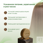 Твердый шампунь от выпадения волос Monage Gosam Bar (100 грамм)