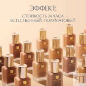 ESTEE LAUDER Устойчивый тональный крем Double Wear SPF 10 EST1G5YCT фото 5